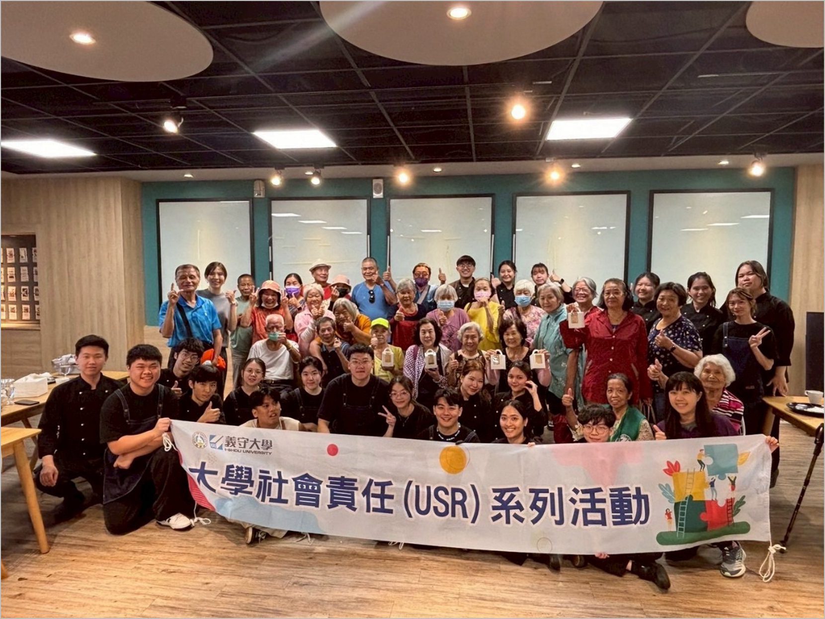 義守大學跨學系辦理青銀世代餐會　學以致用創造友善社會